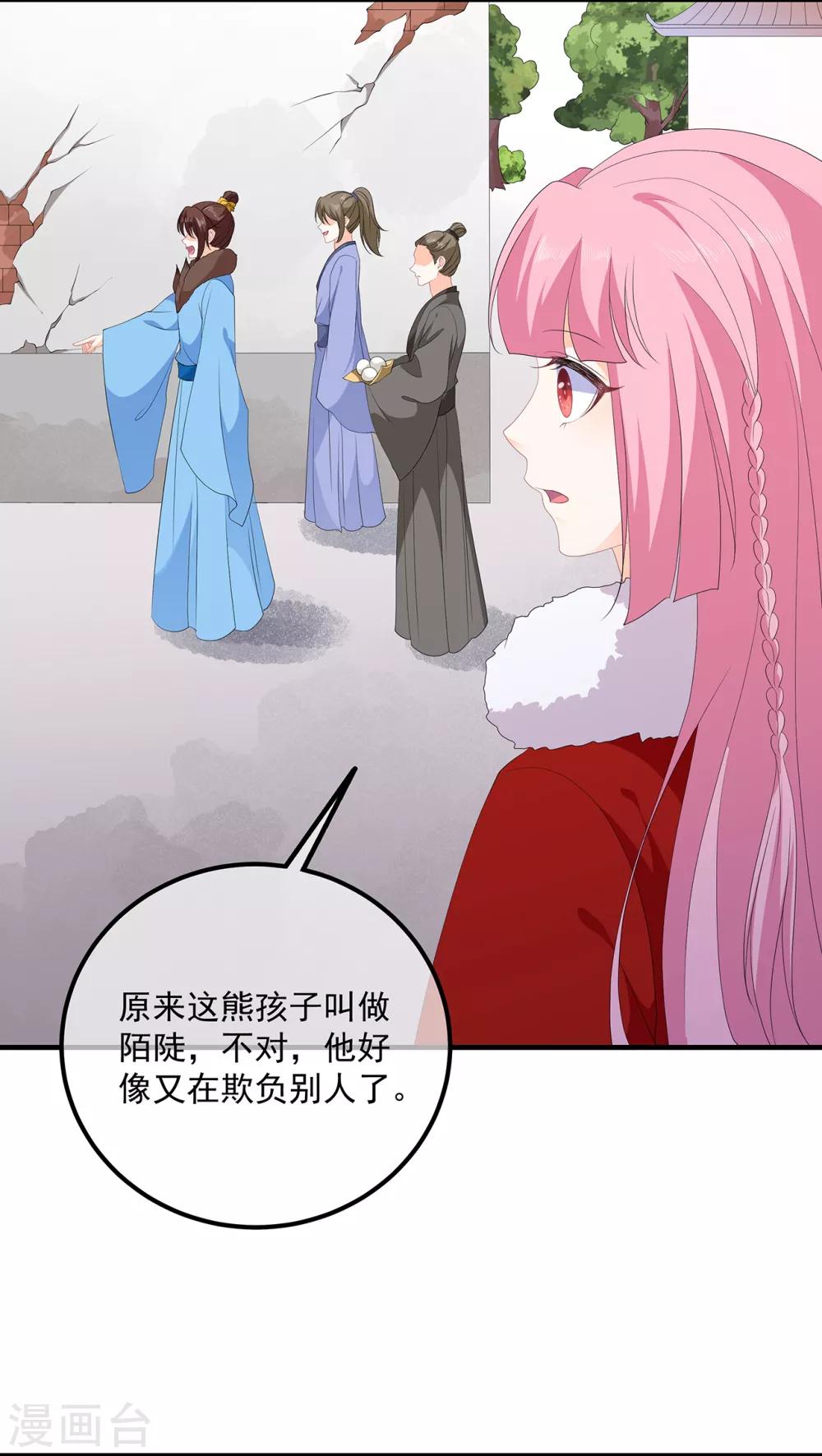 第103话 熊孩子又搞事？-第115话