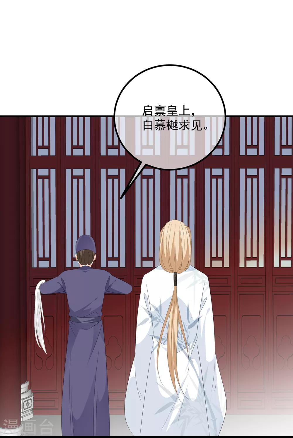 第105话 贼心不改-第117话