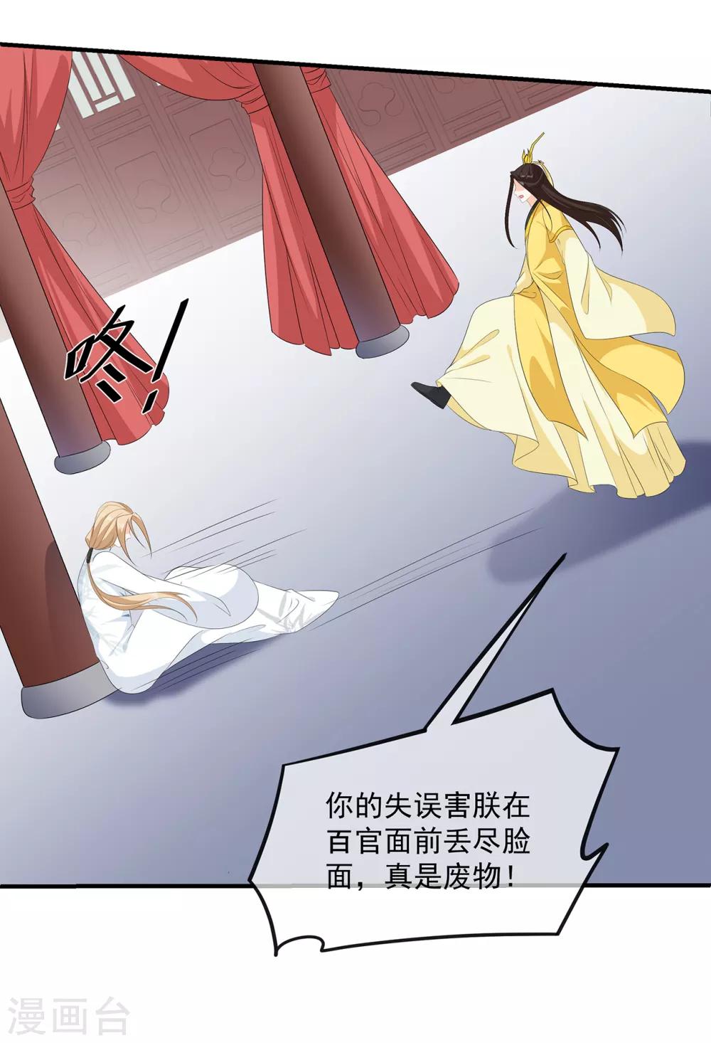 第105话 贼心不改-第117话