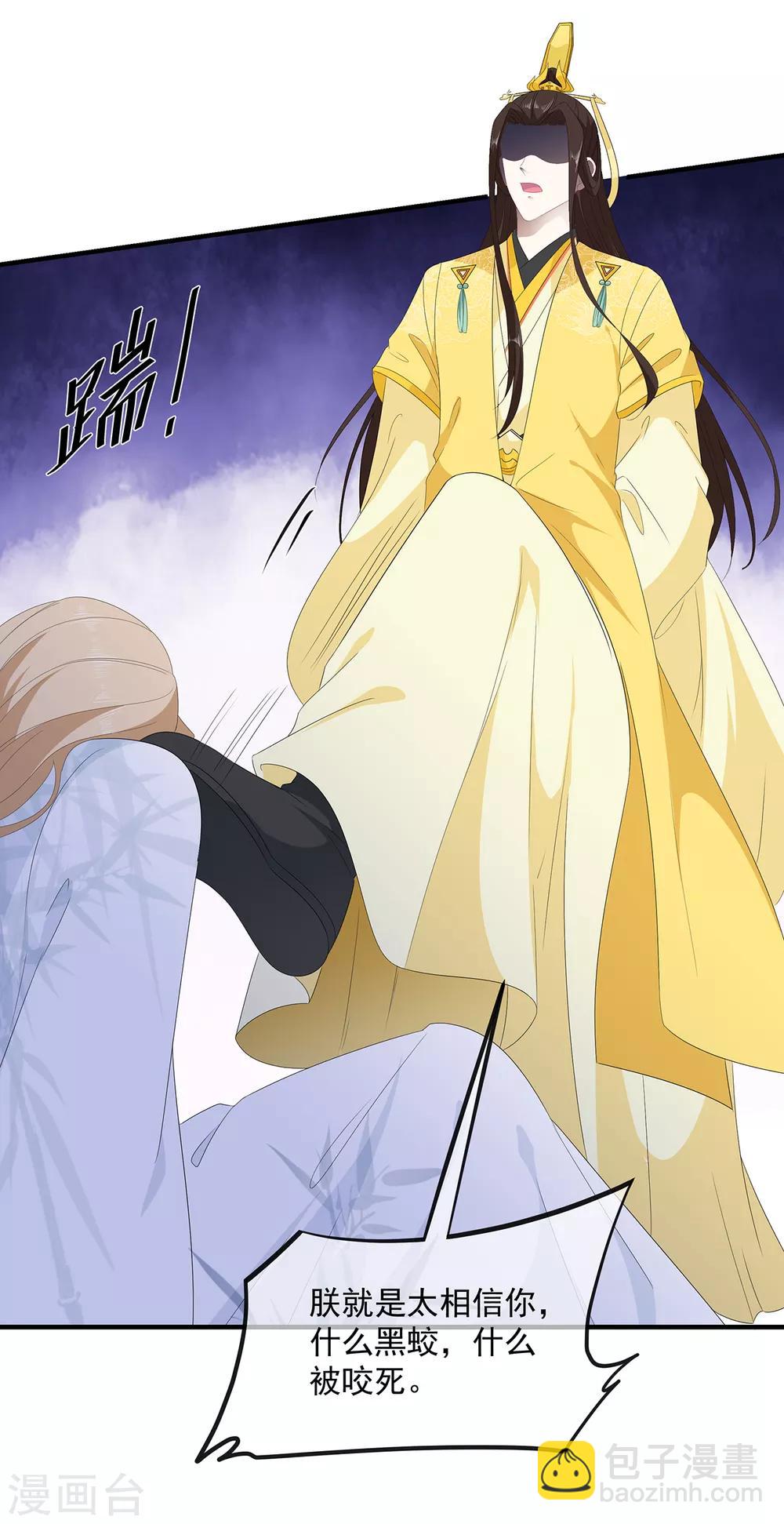 第105话 贼心不改-第117话