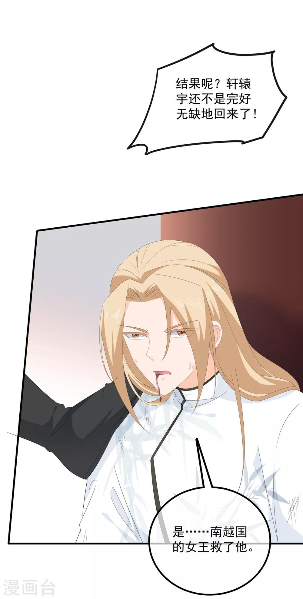 第105话 贼心不改-第117话