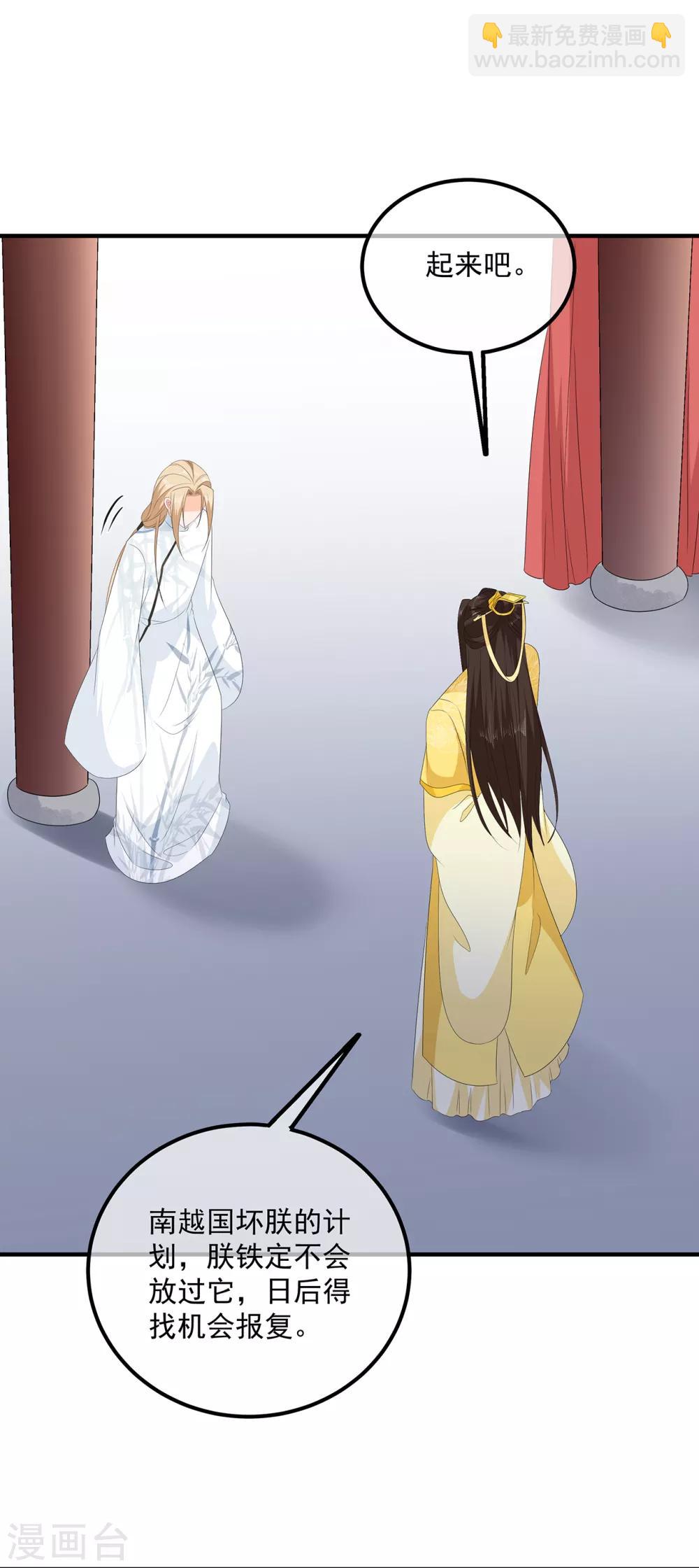 第105话 贼心不改-第117话