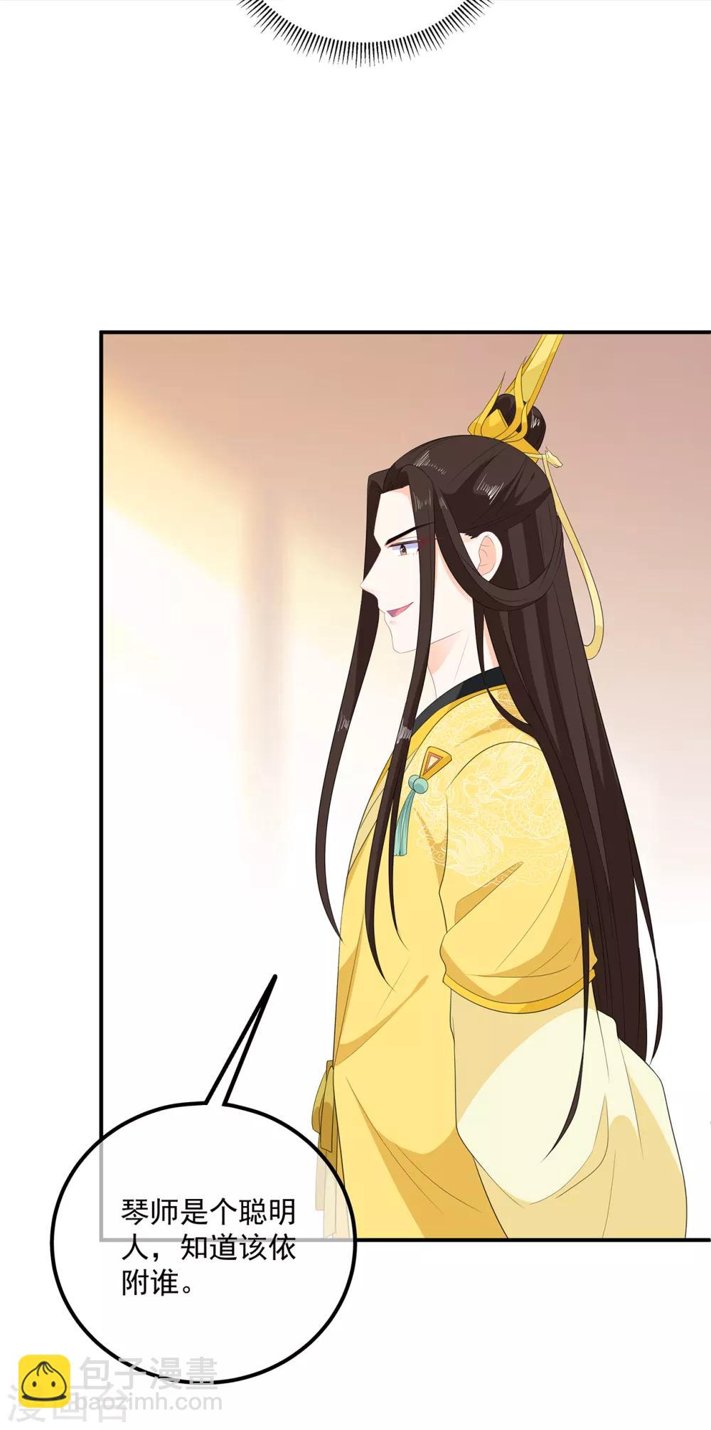 第105话 贼心不改-第117话