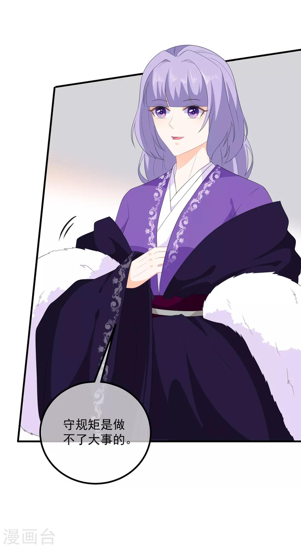 第105话 贼心不改-第117话