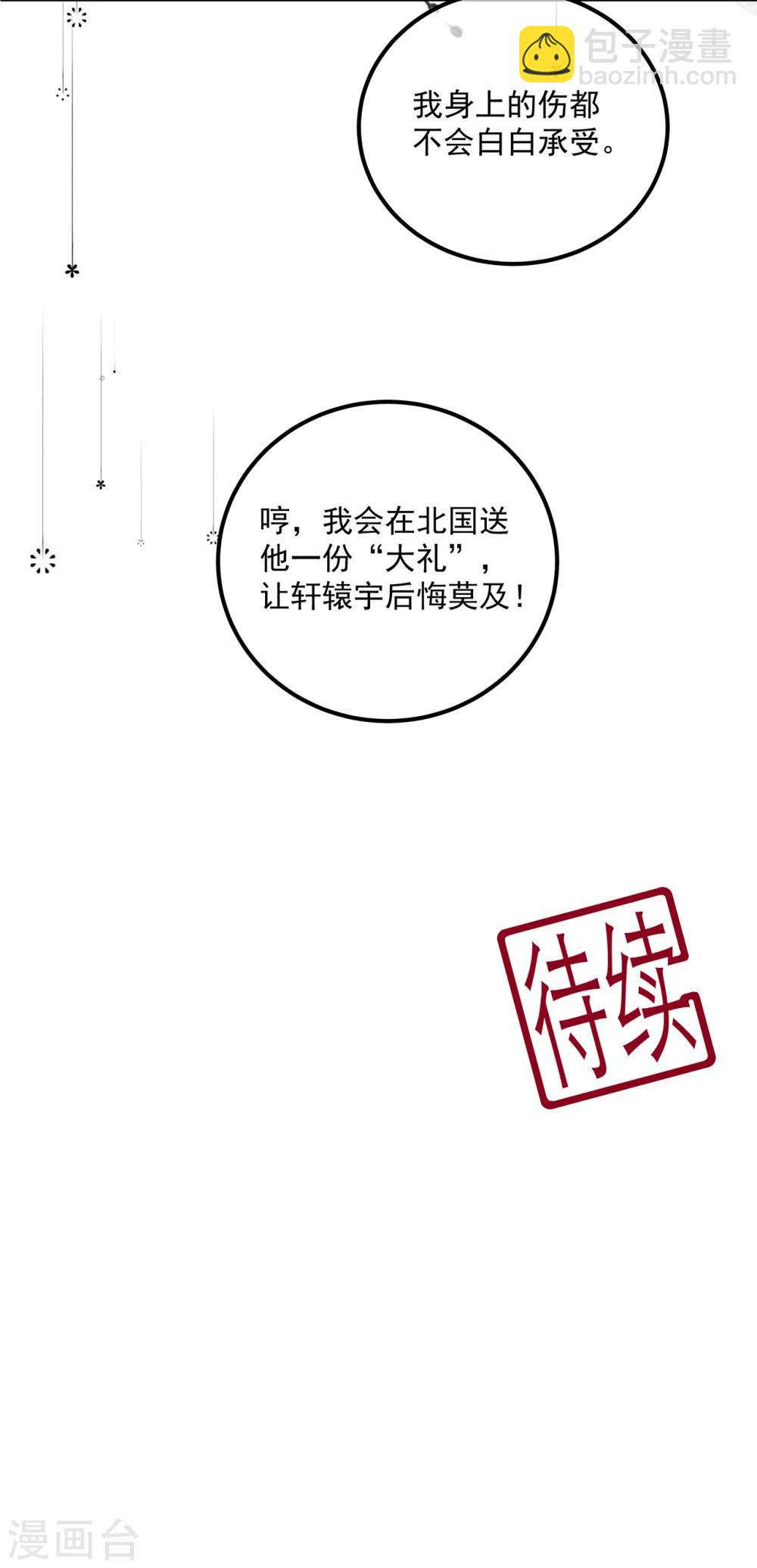 第105话 贼心不改-第117话