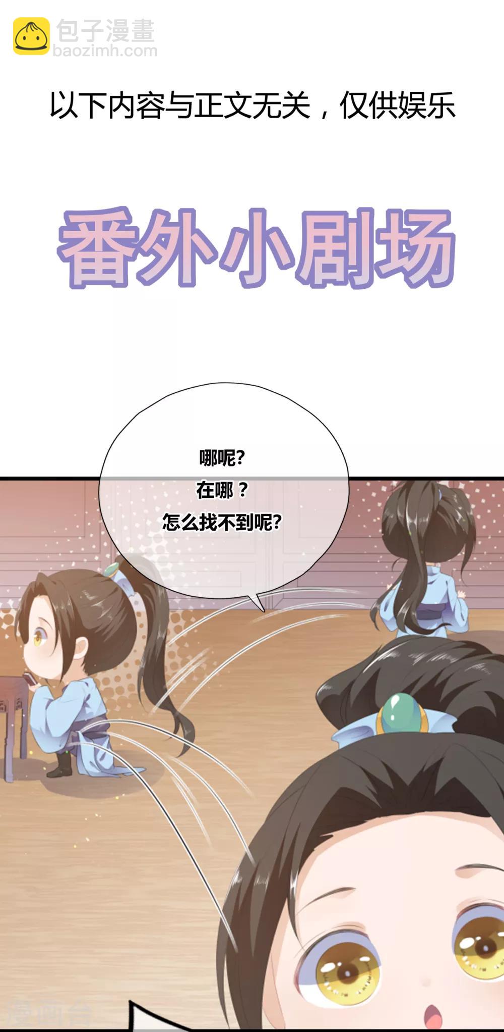 第105话 贼心不改-第117话