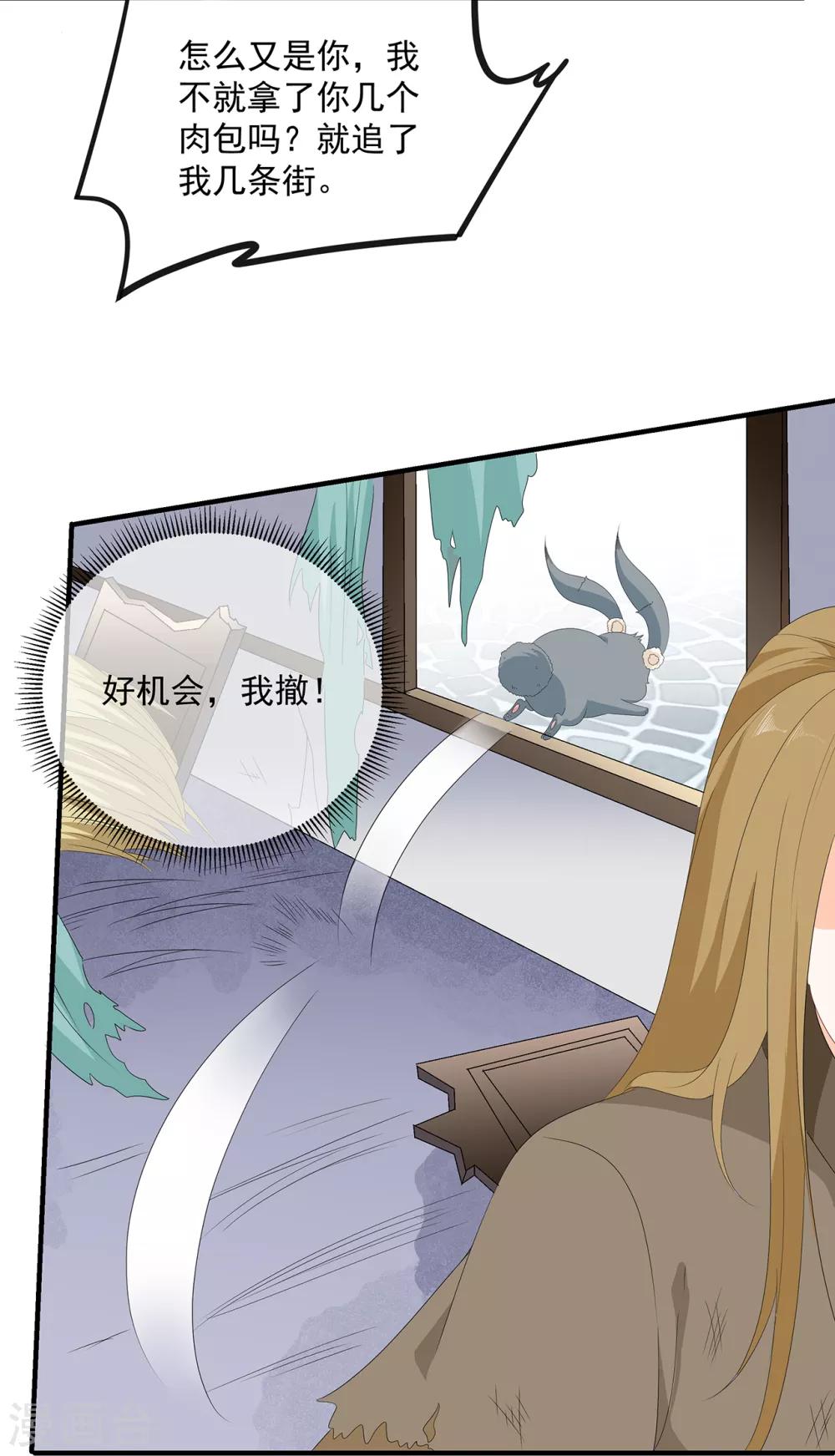 第105话 贼心不改-第117话