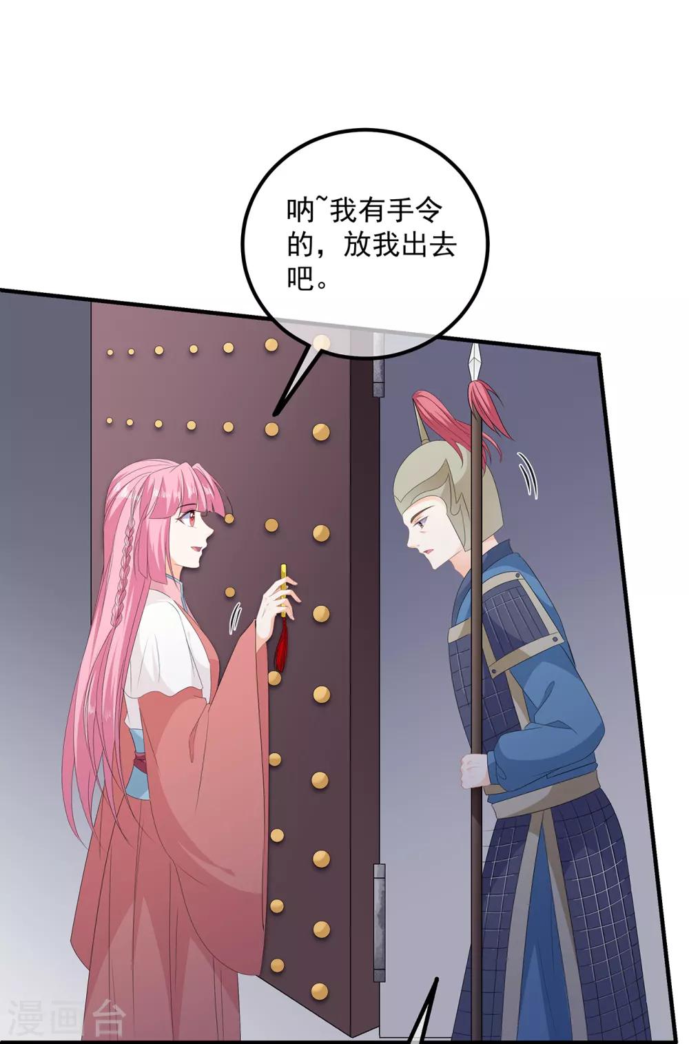 第107话 林中遇刺-第119话