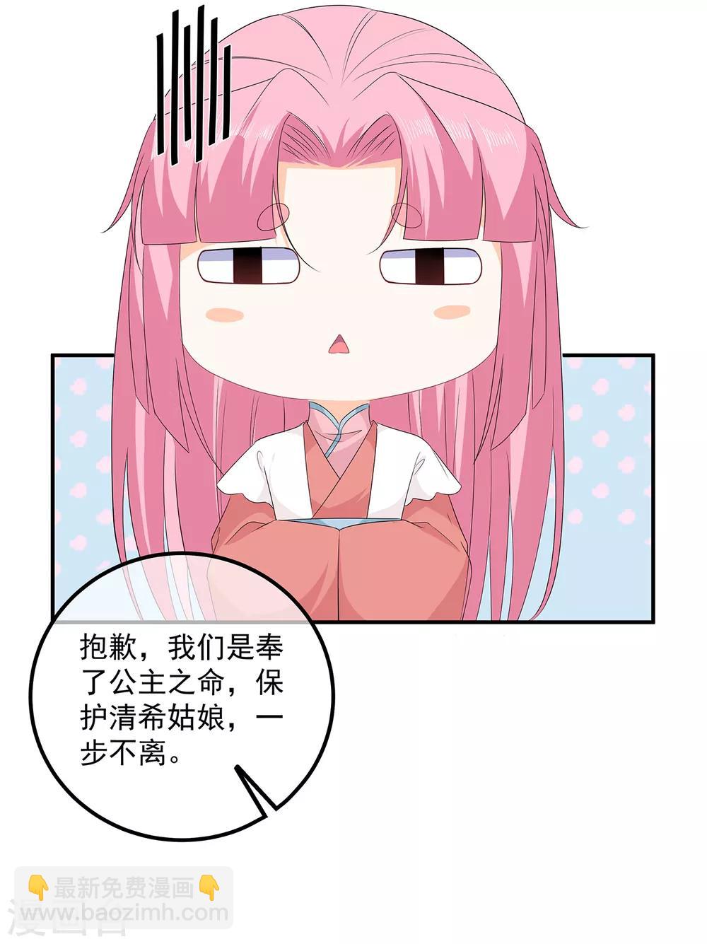 第107话 林中遇刺-第119话