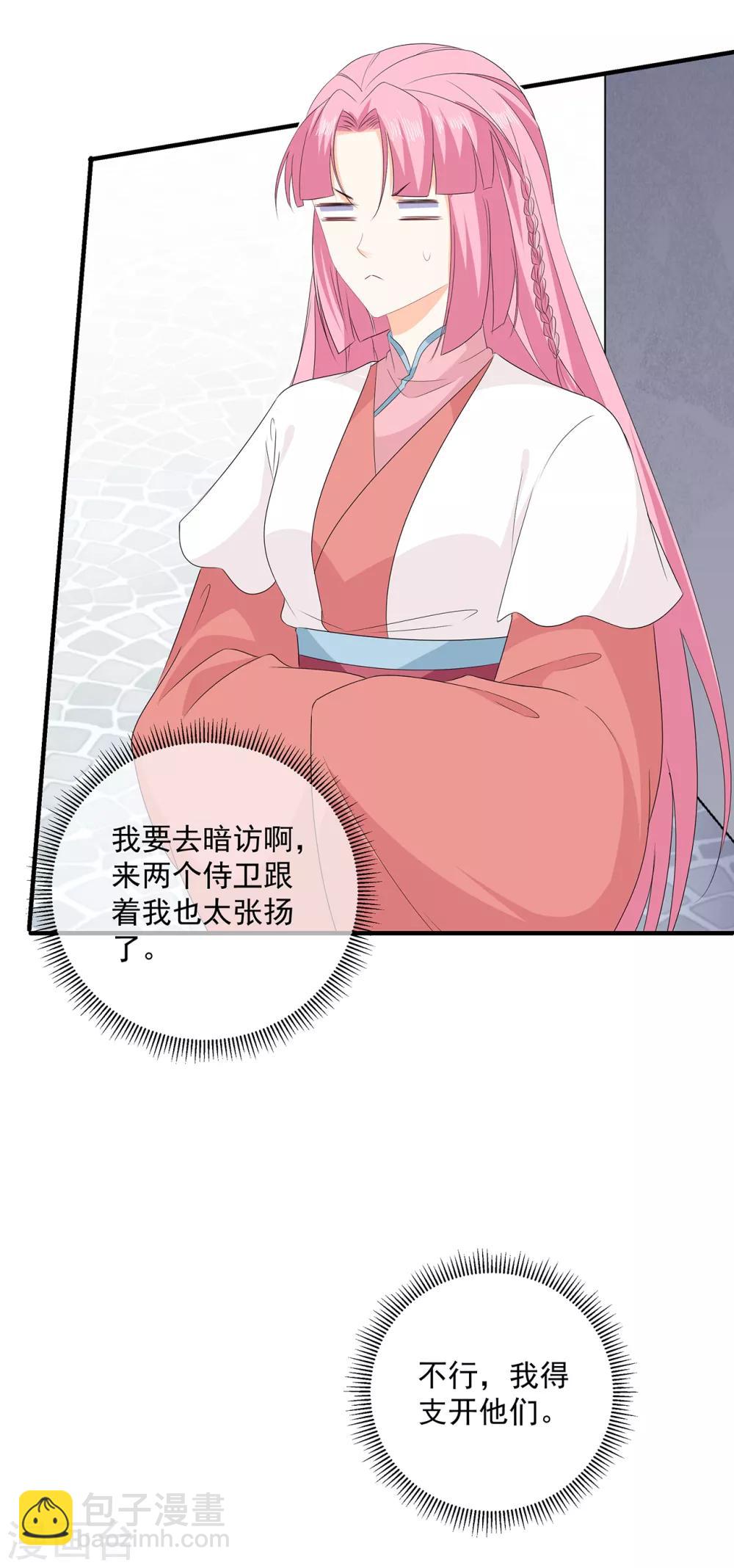 第107话 林中遇刺-第119话