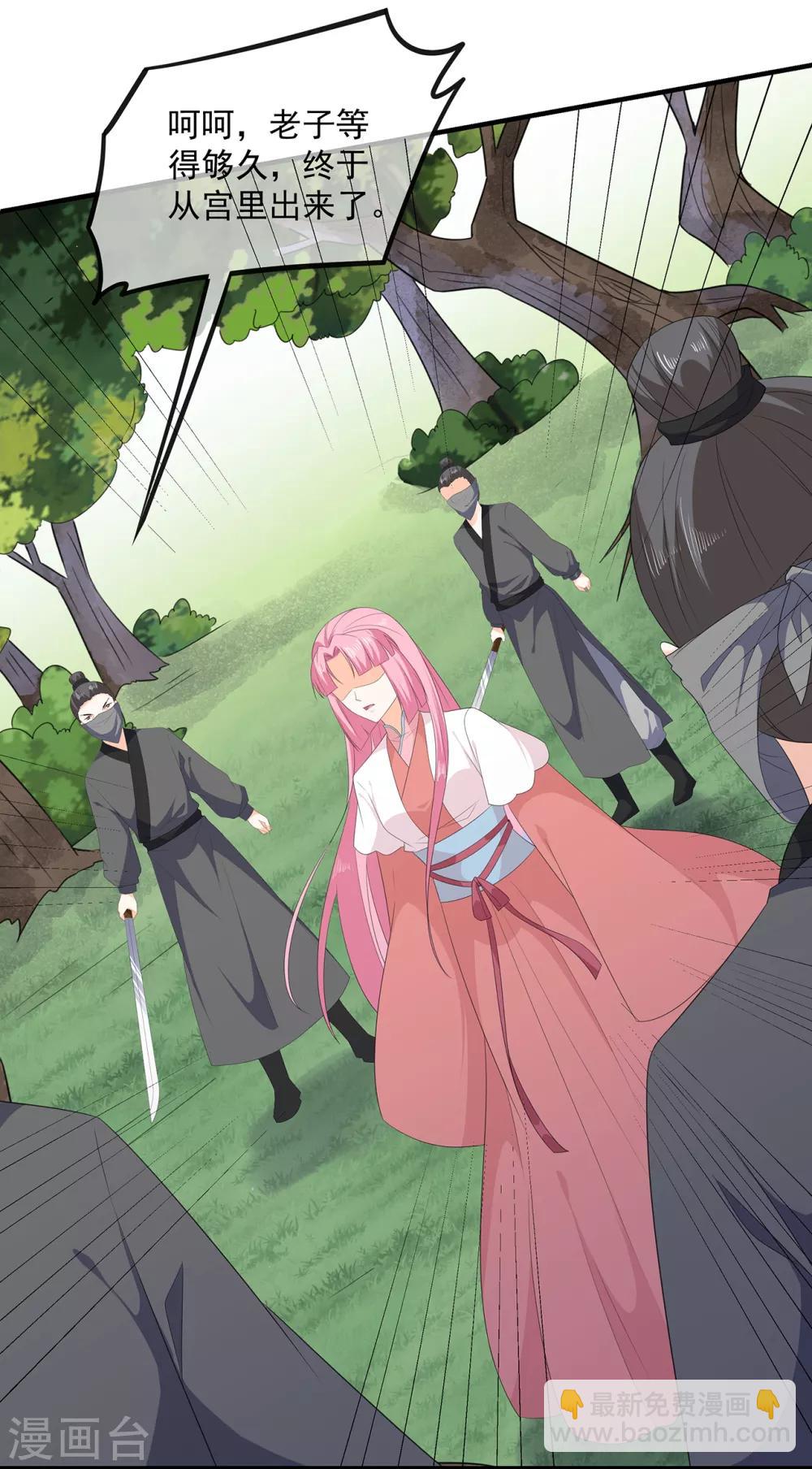 第107话 林中遇刺-第119话