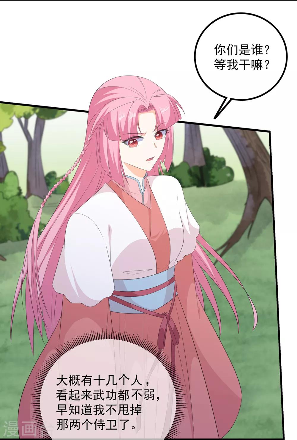 第107话 林中遇刺-第119话