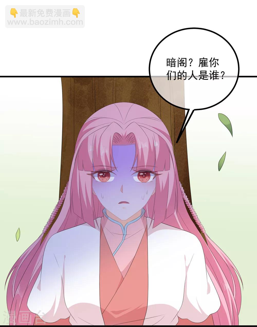 第107话 林中遇刺-第119话