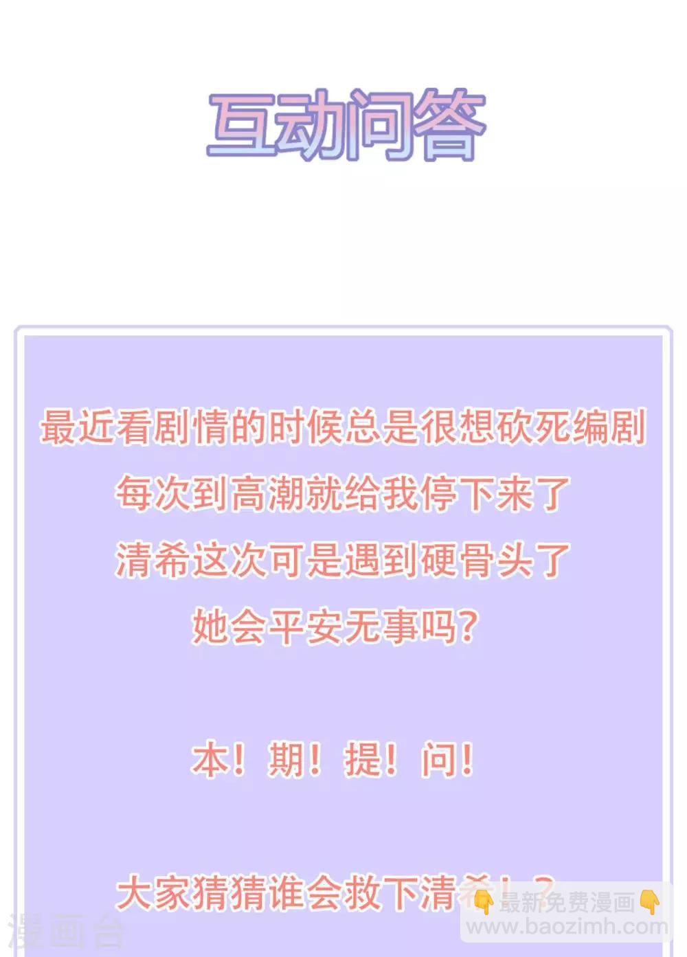 第107话 林中遇刺-第119话