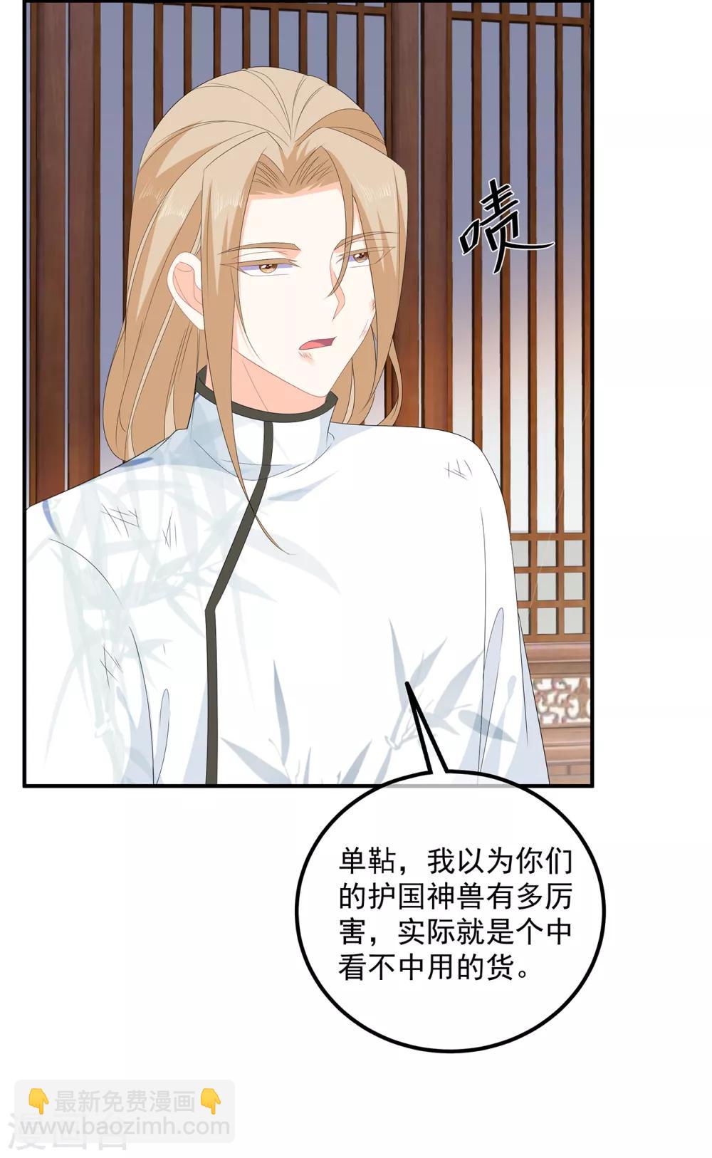 第107话 林中遇刺-第119话