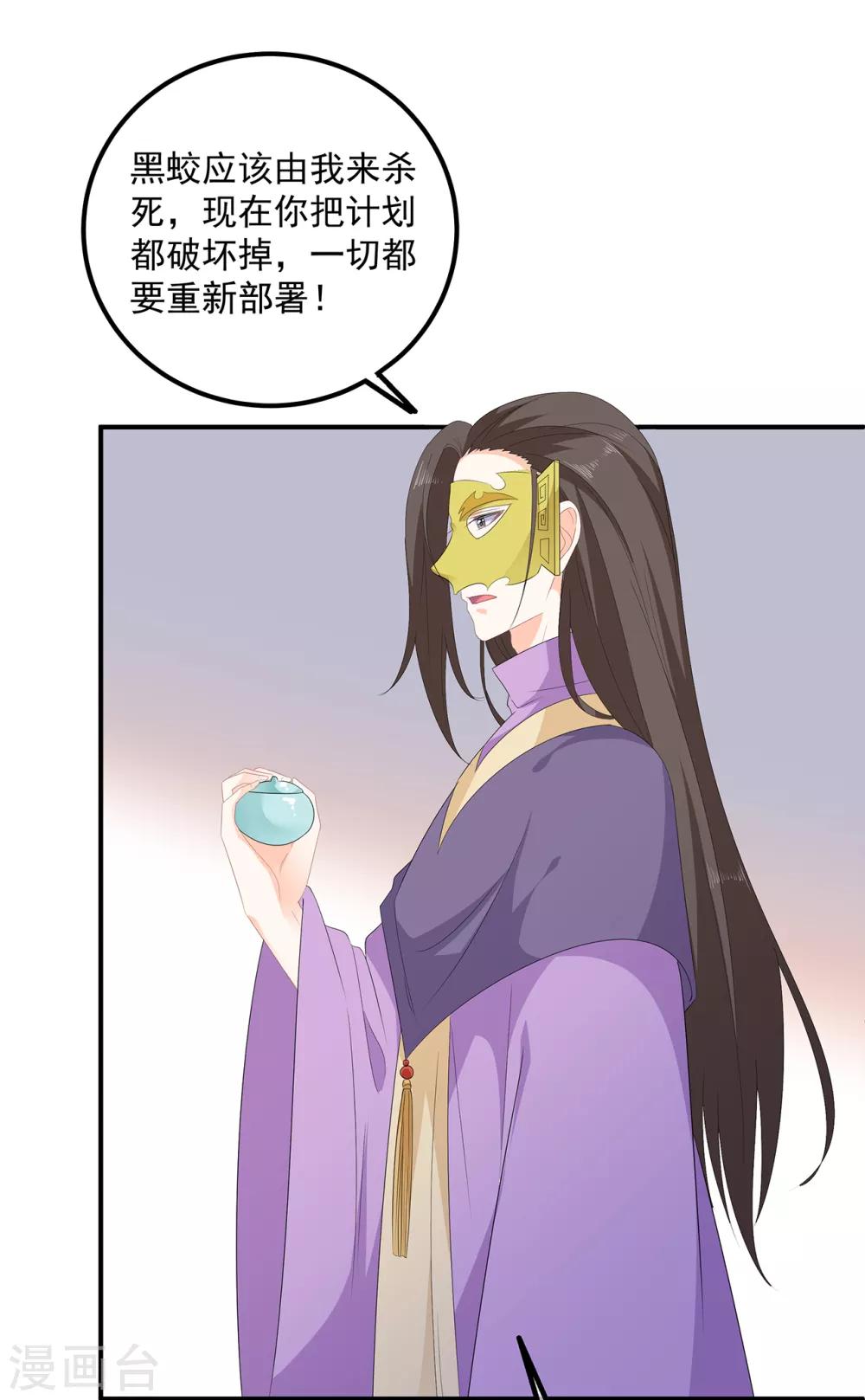 第107话 林中遇刺-第119话