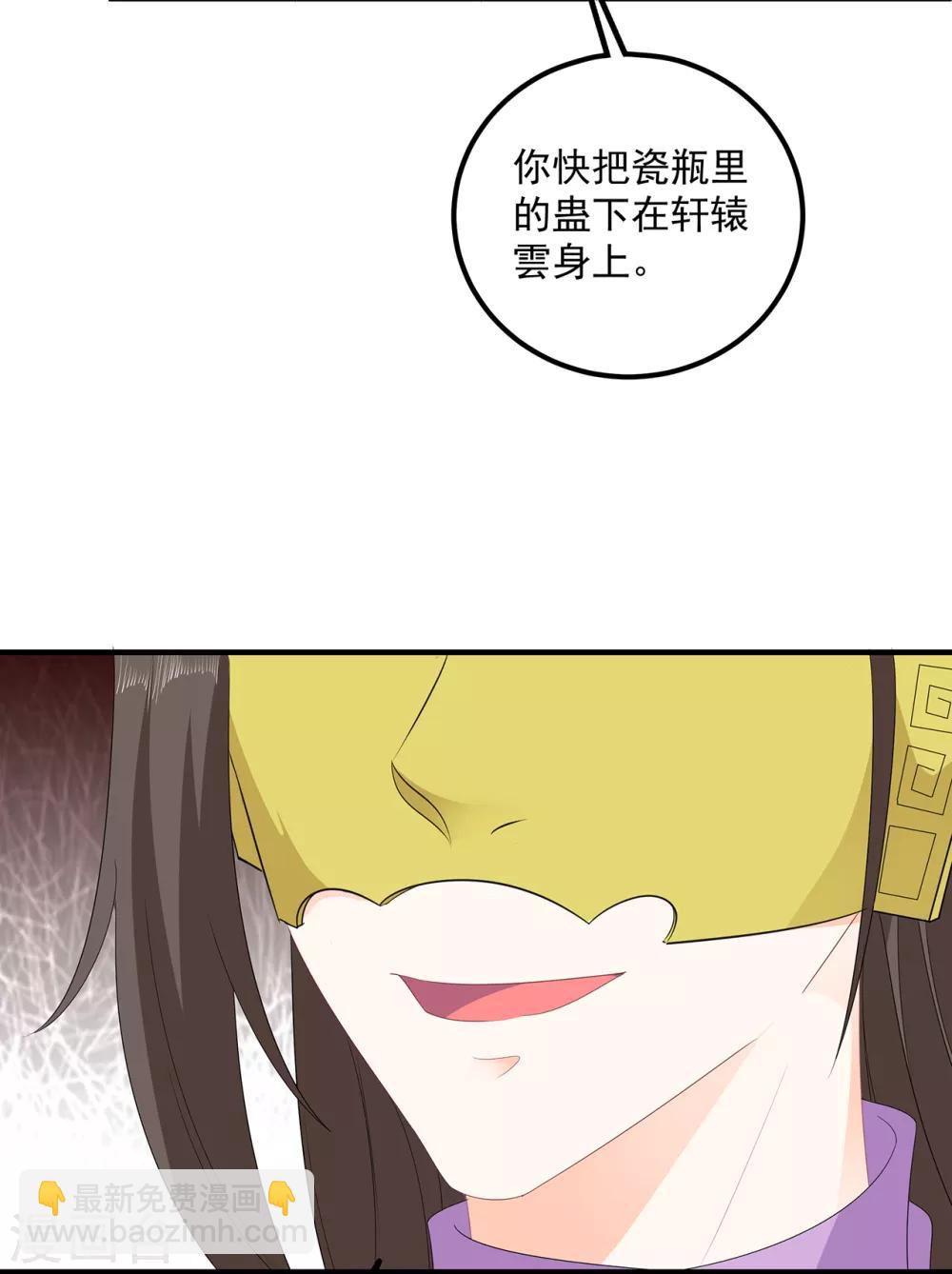 第107话 林中遇刺-第119话