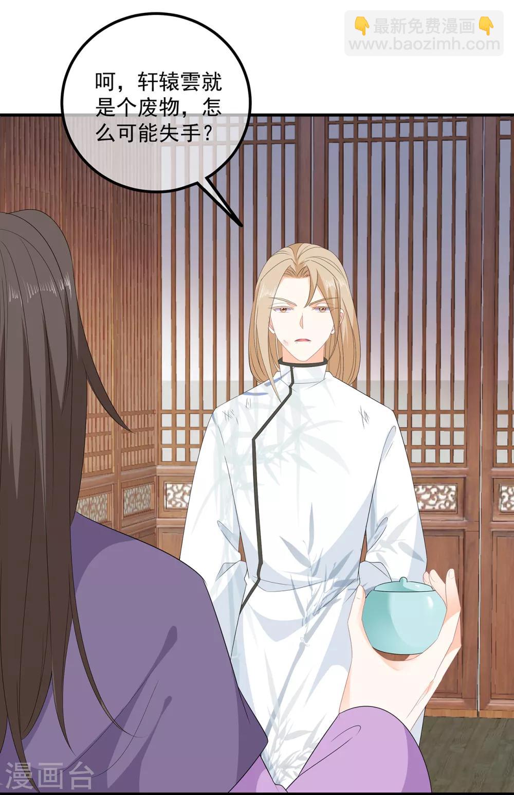 第107话 林中遇刺-第119话