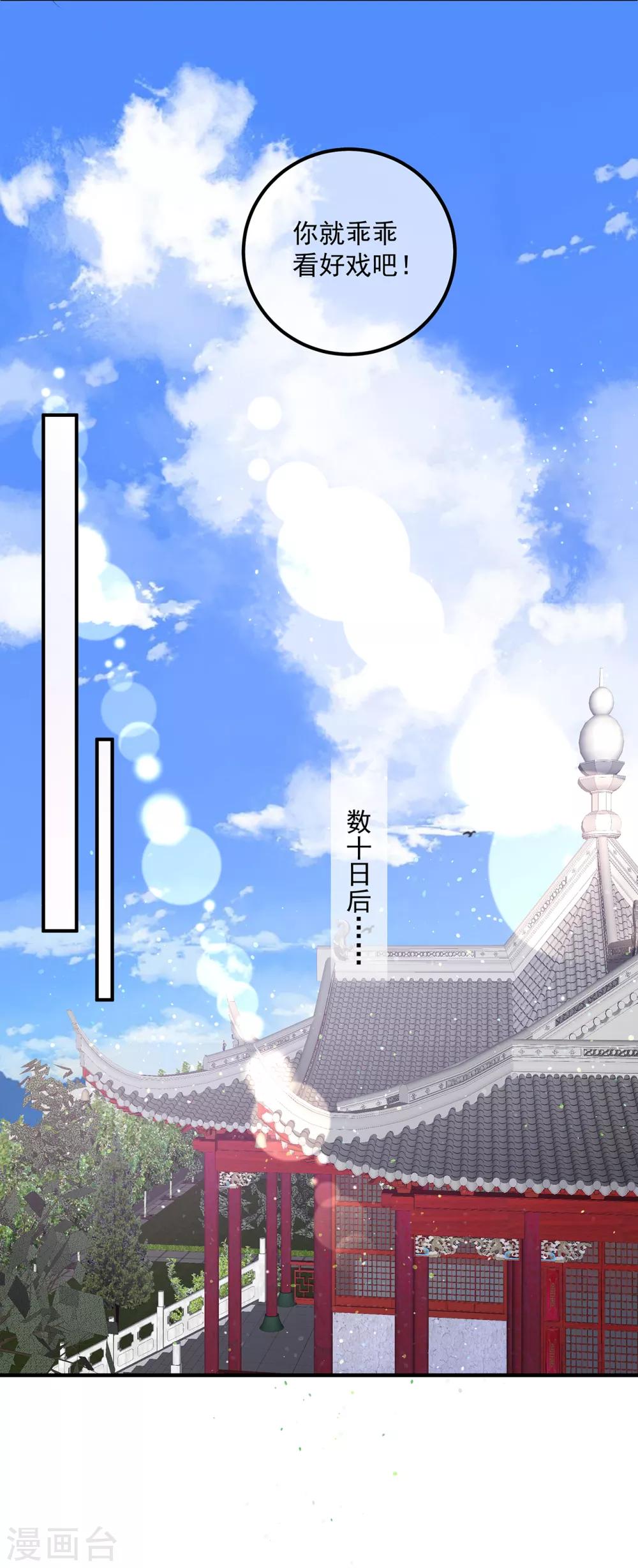 第107话 林中遇刺-第119话