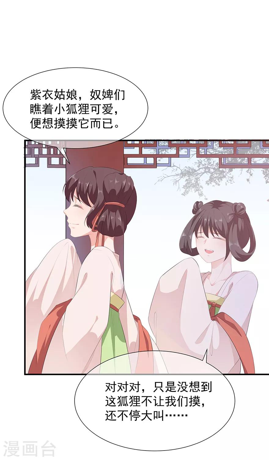 第12话 此仇必报-第13话