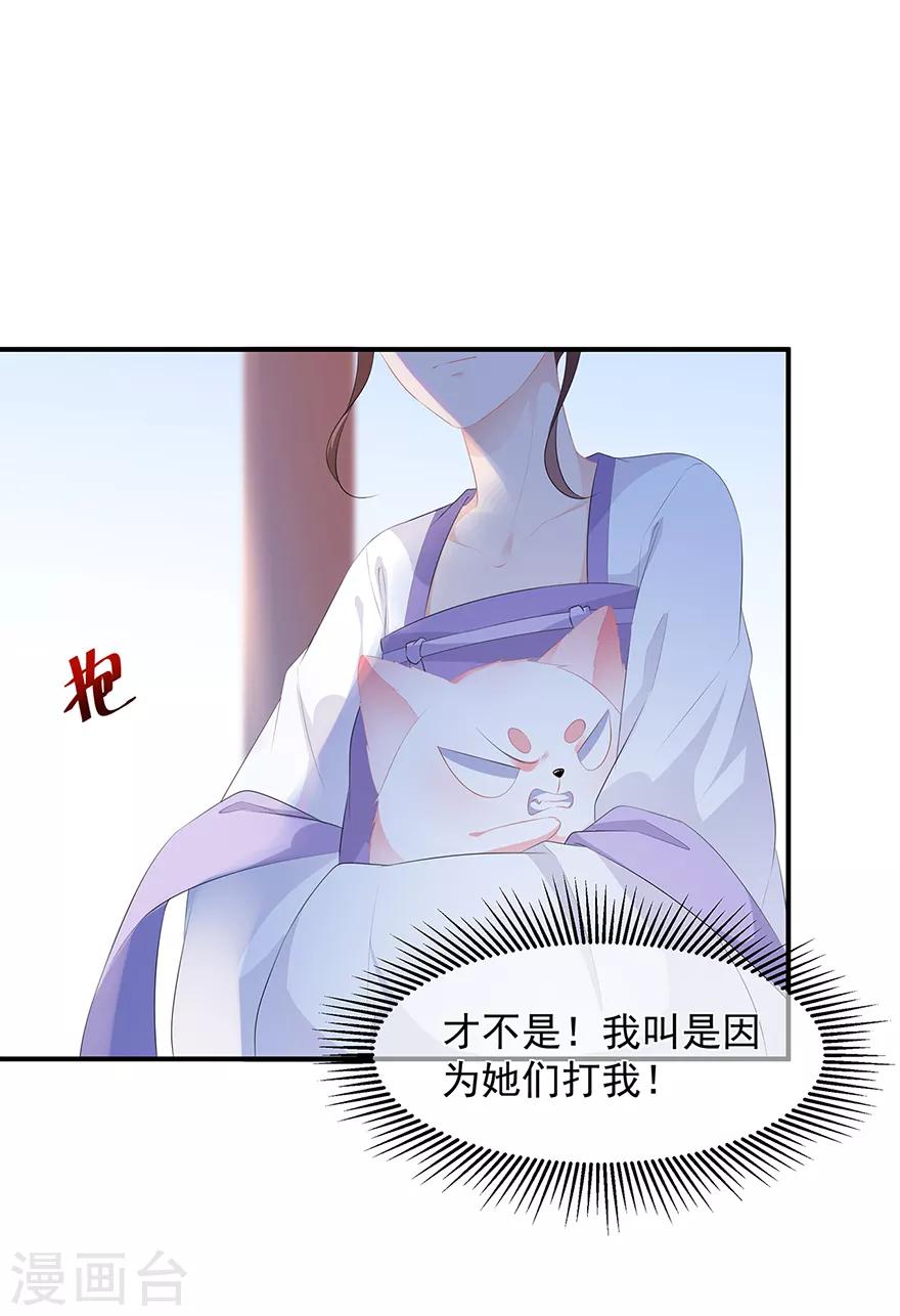 第12话 此仇必报-第13话