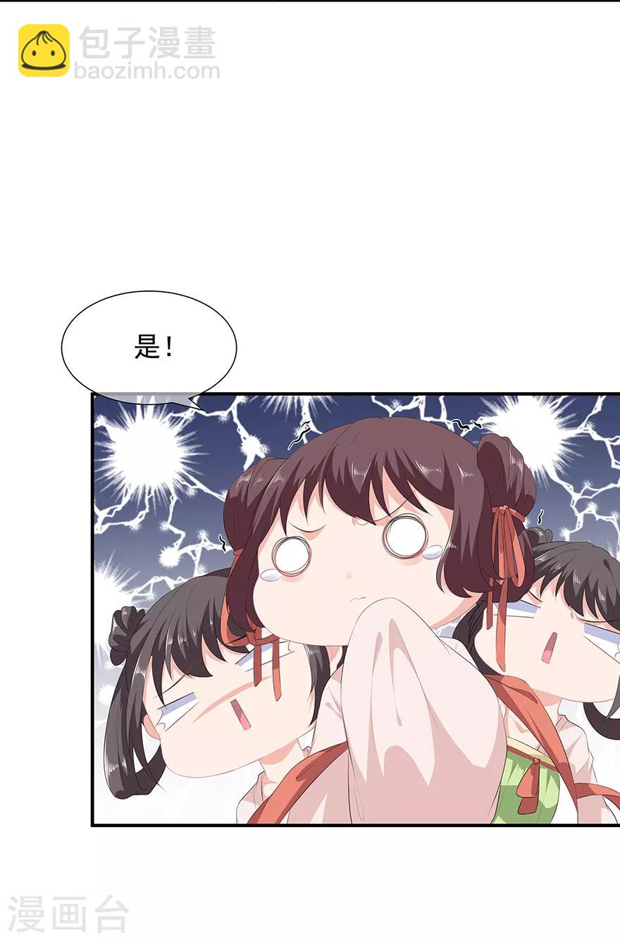 第12话 此仇必报-第13话