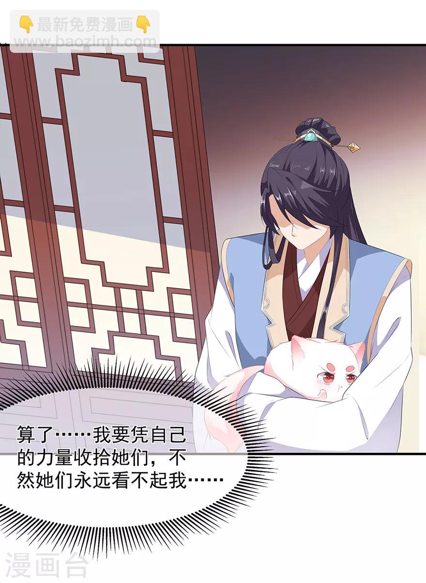 第12话 此仇必报-第13话