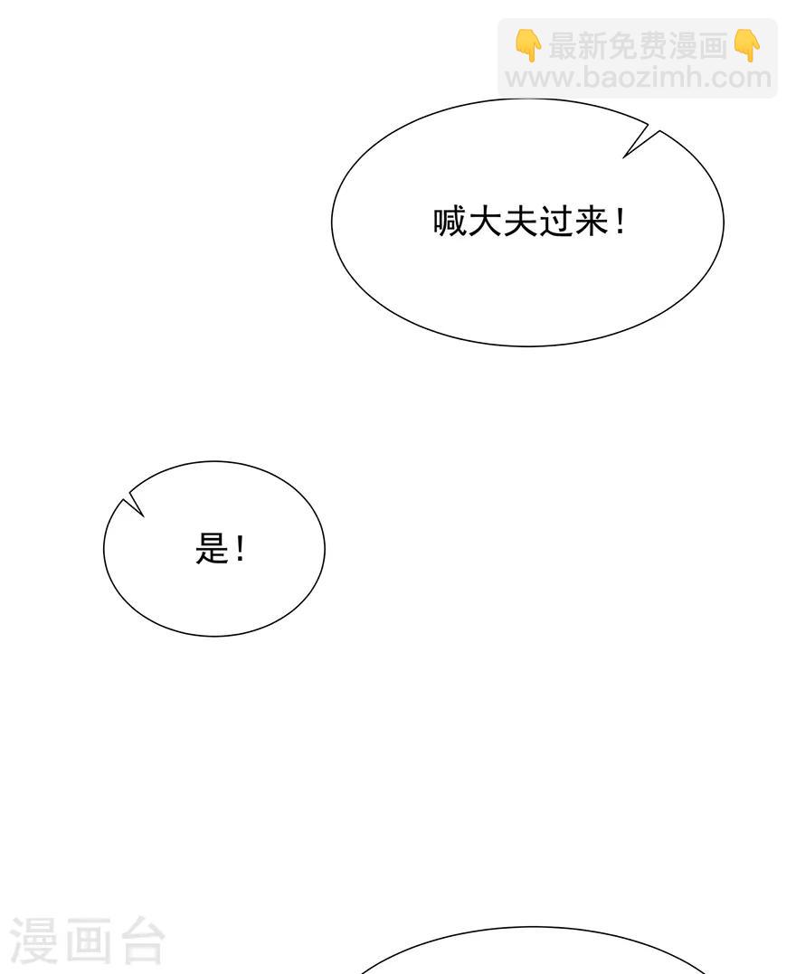 第12话 此仇必报-第13话