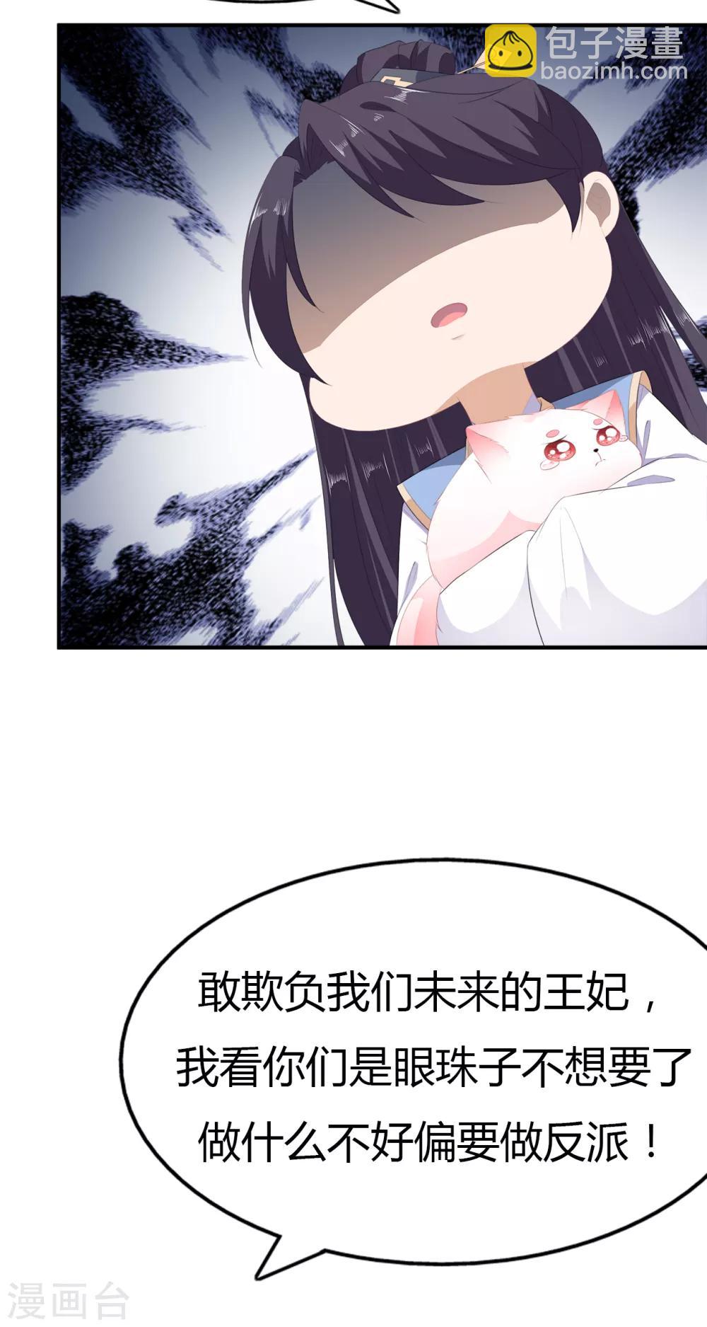 第12话 此仇必报-第13话