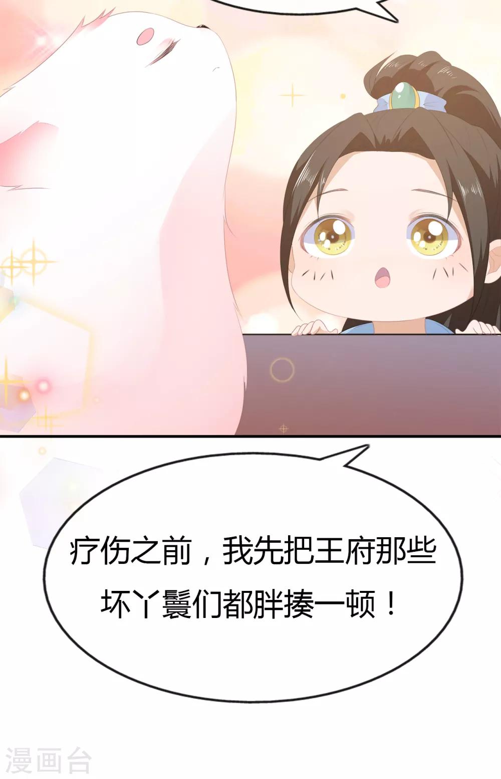 第12话 此仇必报-第13话