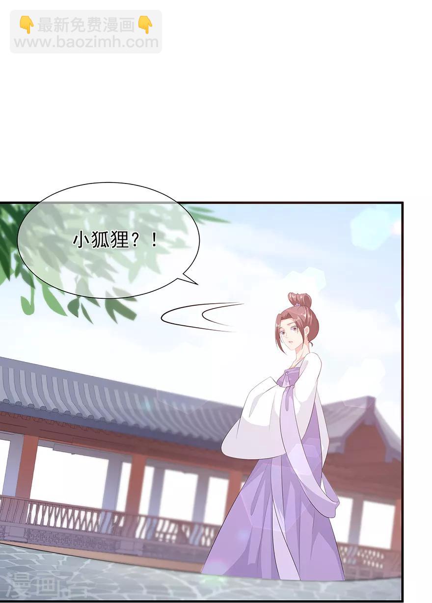 第12话 此仇必报-第13话