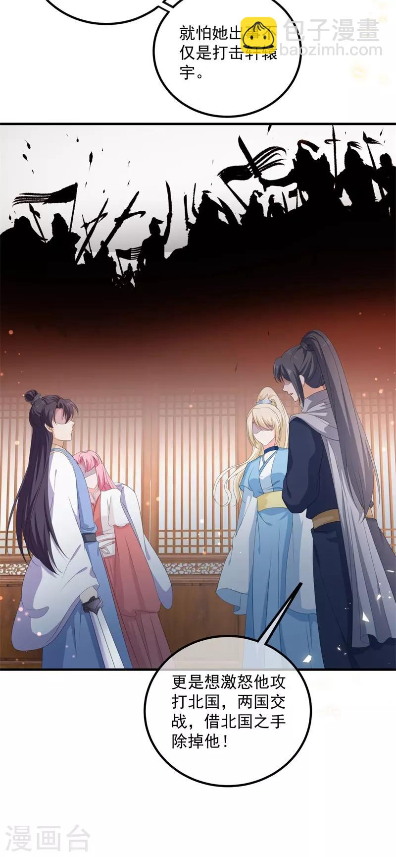 第109话 回忆中的人-第121话