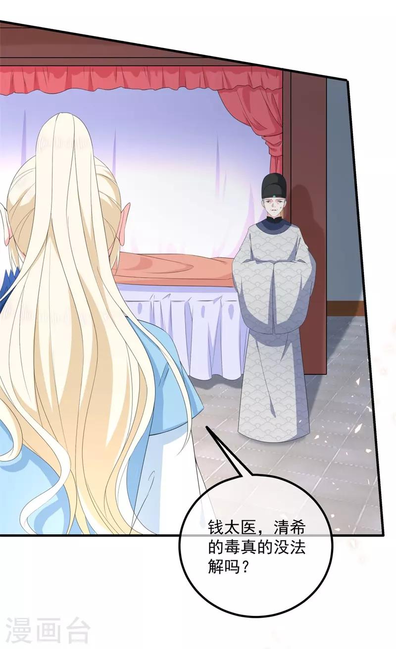 第109话 回忆中的人-第121话