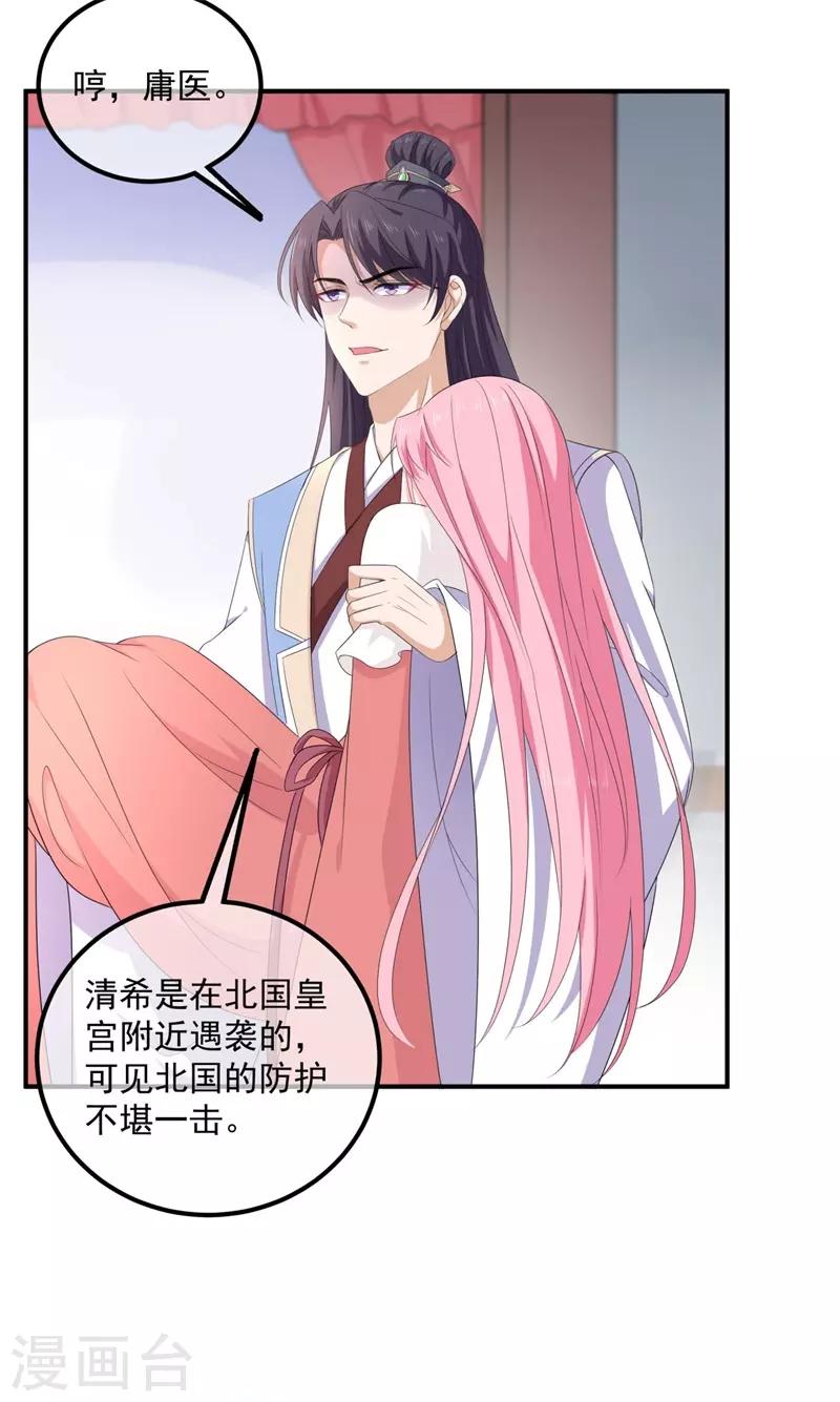 第109话 回忆中的人-第121话