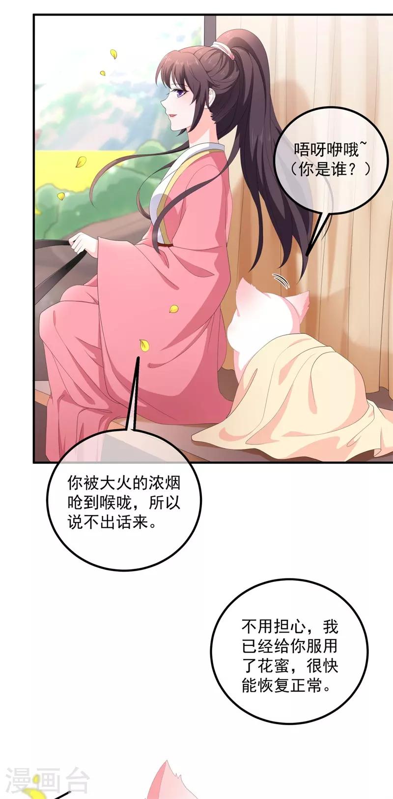 第109话 回忆中的人-第121话