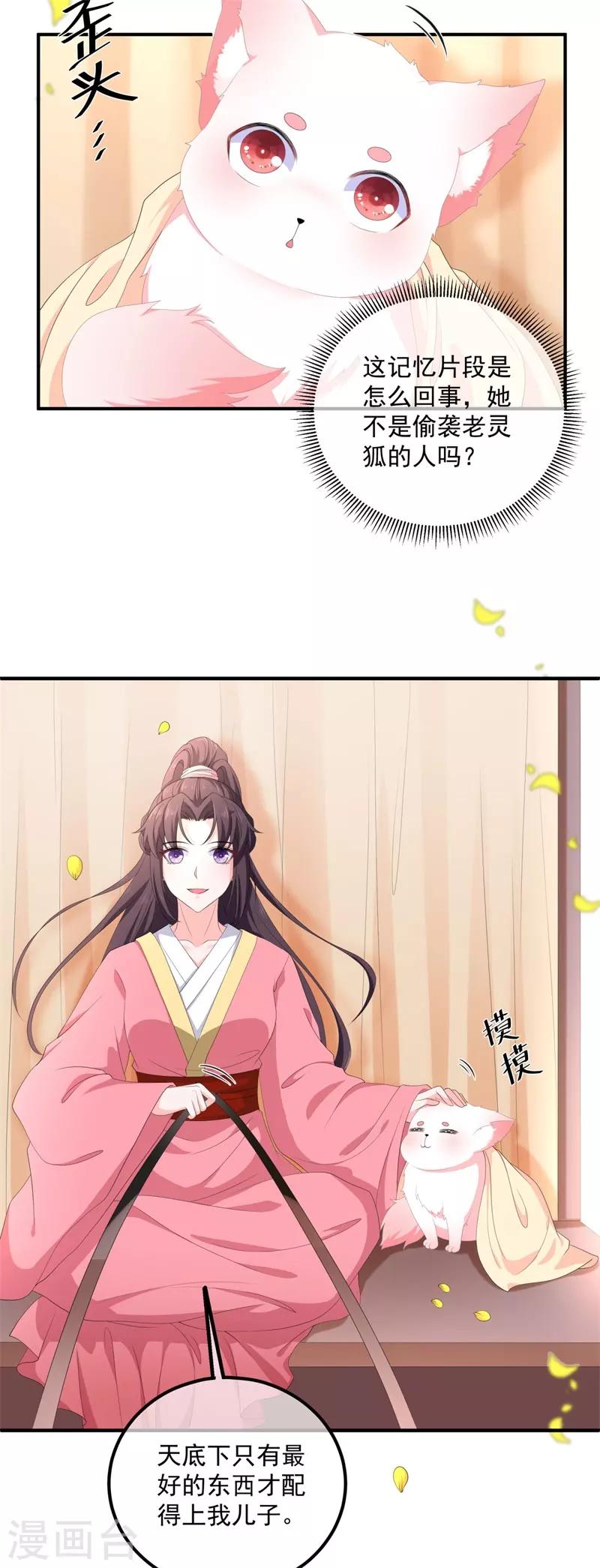 第109话 回忆中的人-第121话