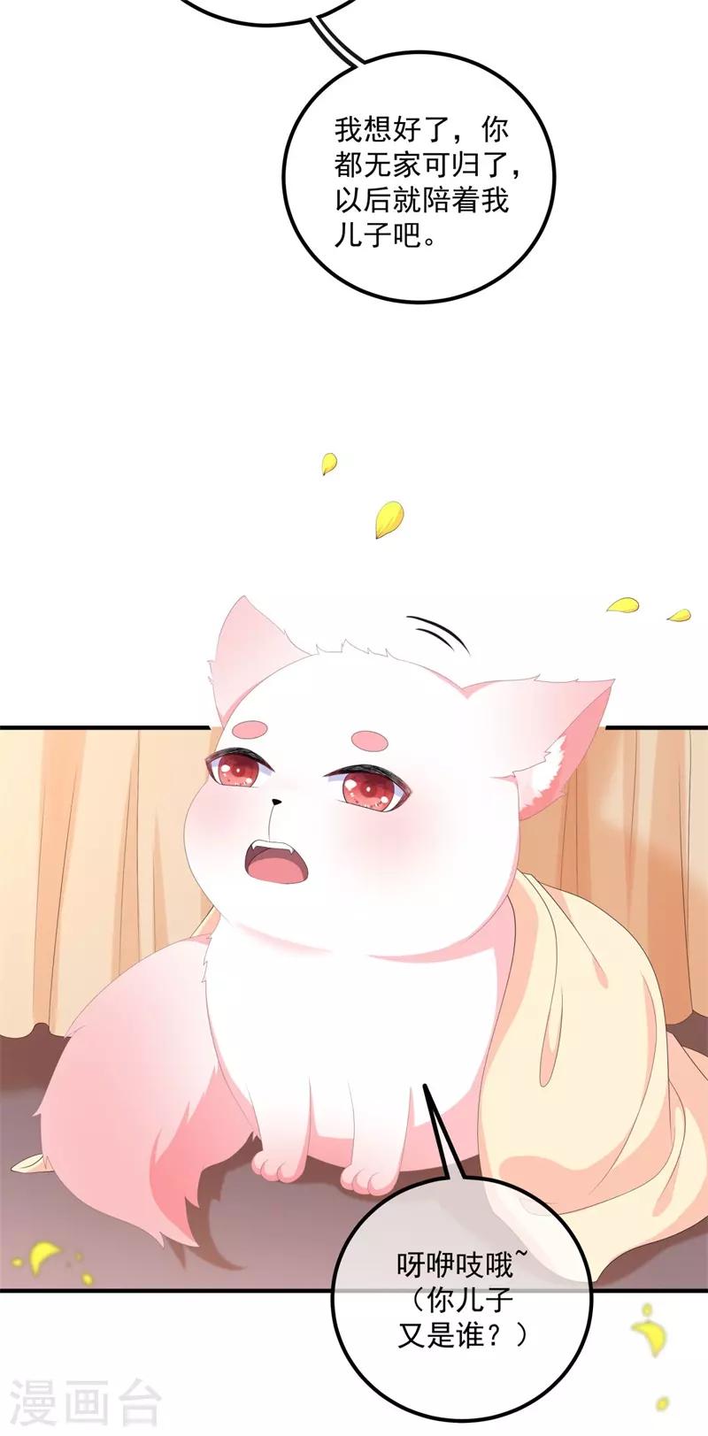 第109话 回忆中的人-第121话