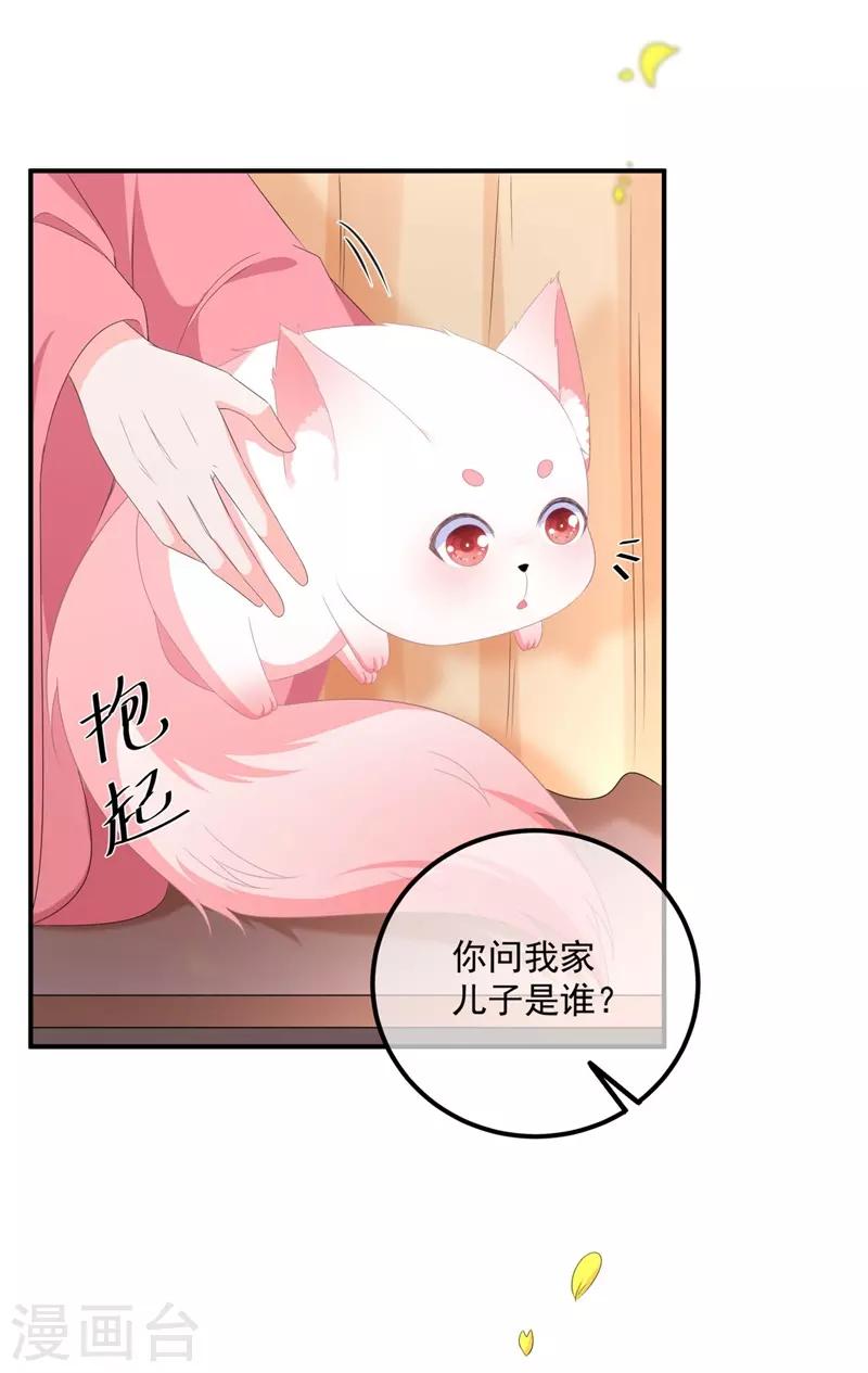 第109话 回忆中的人-第121话