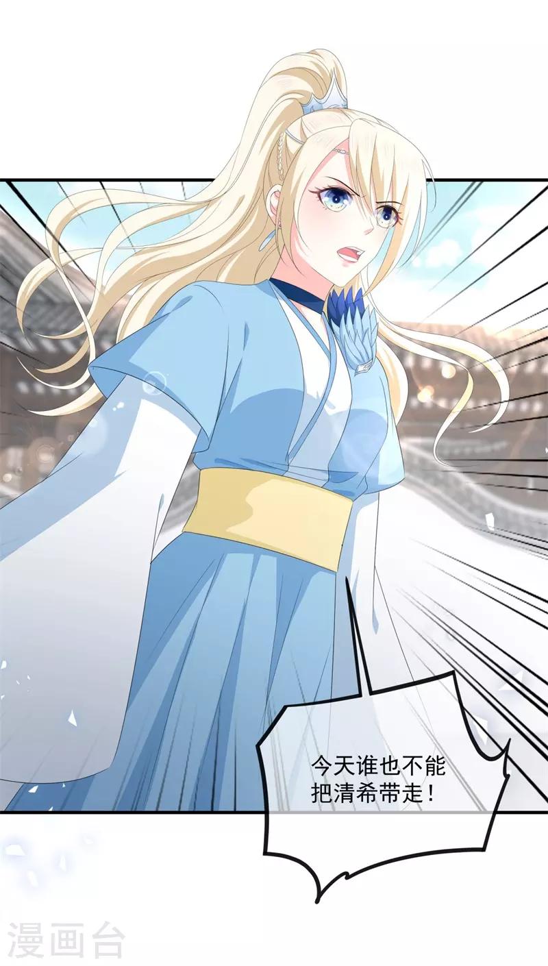 第109话 回忆中的人-第121话