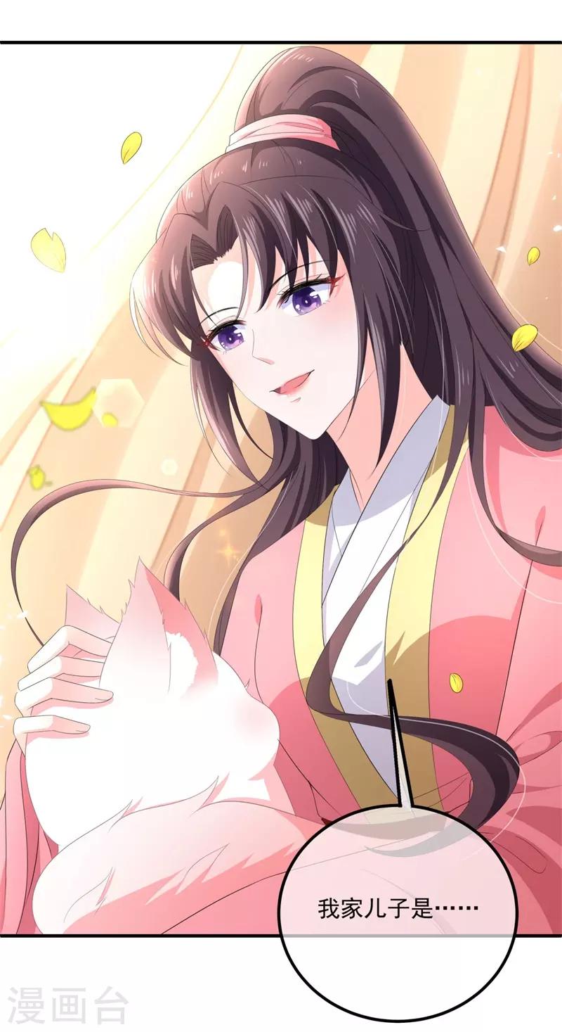 第109话 回忆中的人-第121话