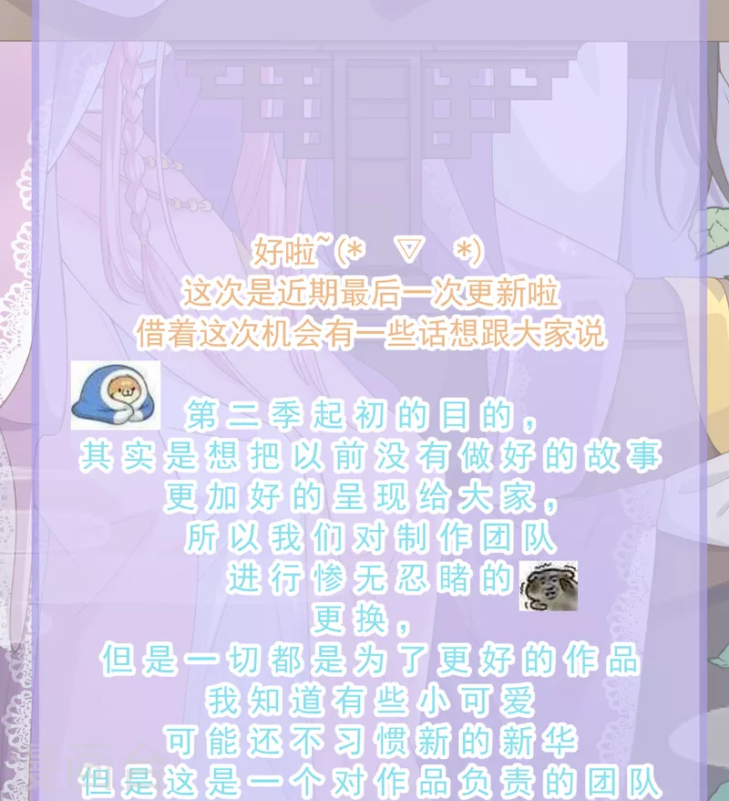 后记3 后续之事（下）-第125话