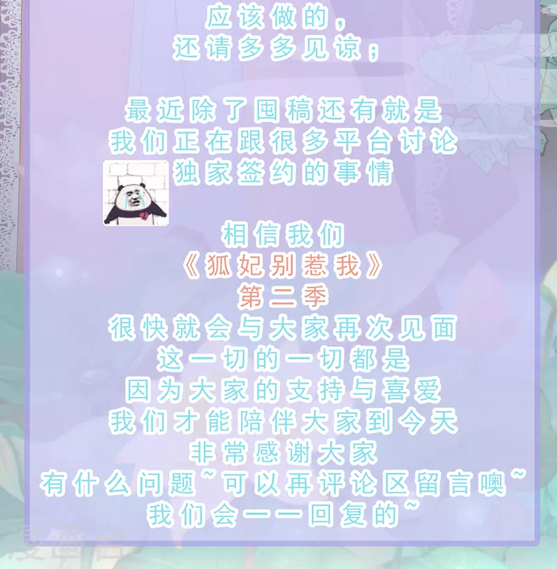 后记3 后续之事（下）-第125话