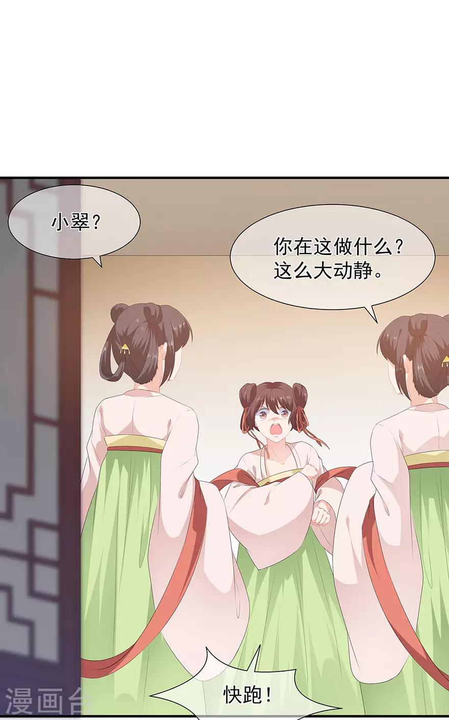 第14话 灵狐报怨-第15话