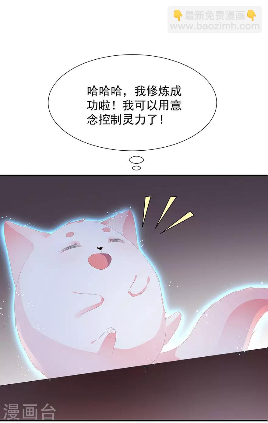 第14话 灵狐报怨-第15话