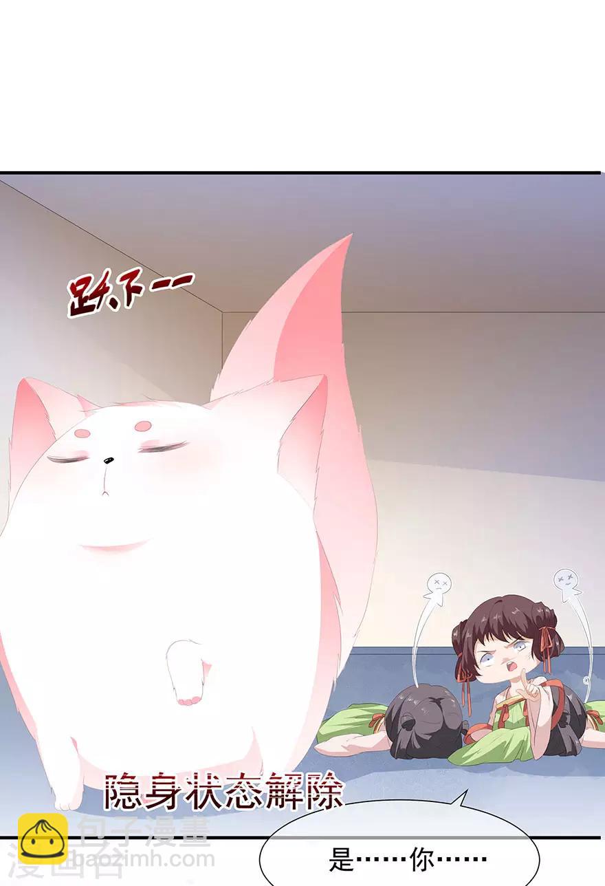 第14话 灵狐报怨-第15话