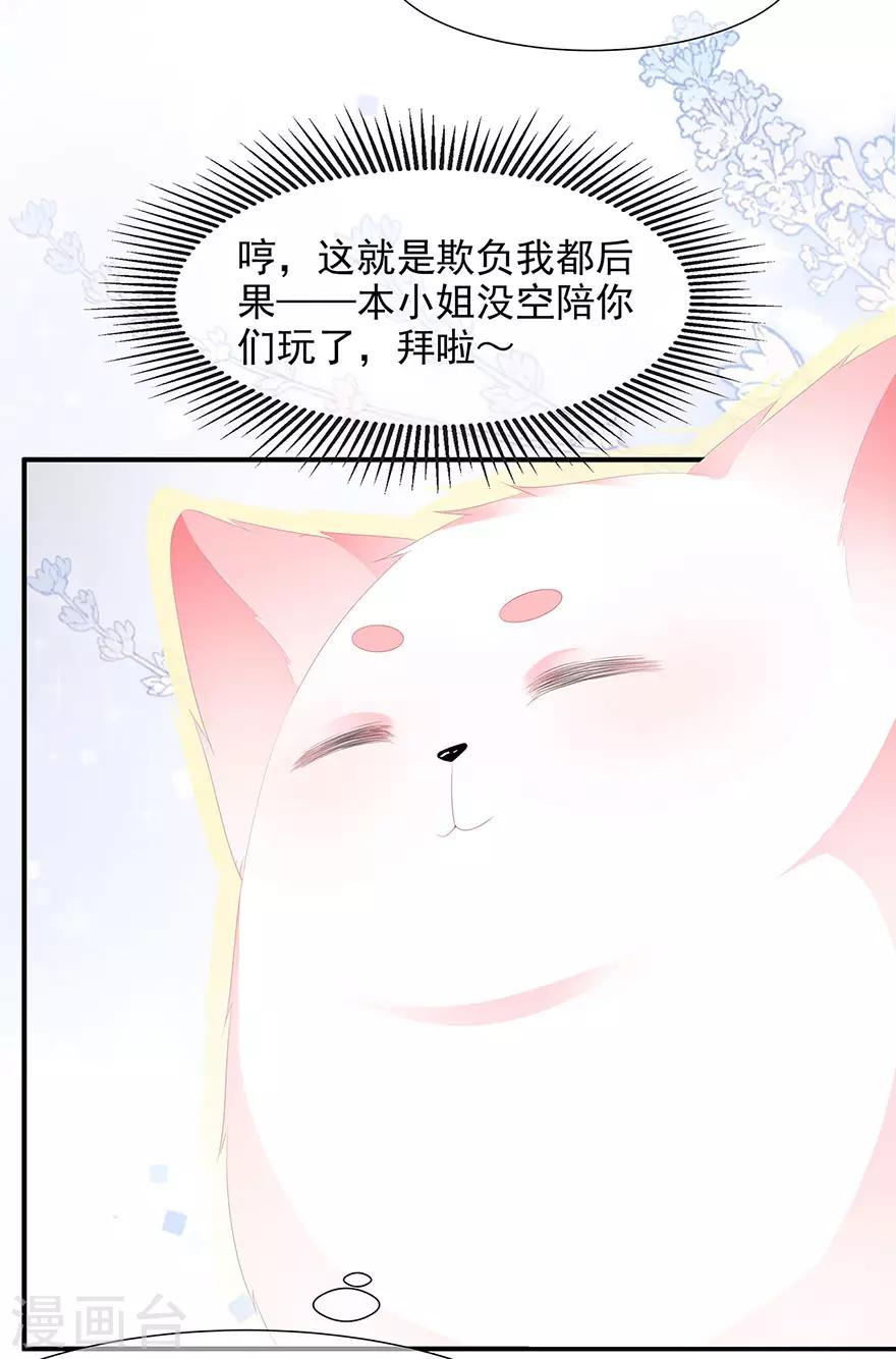 第14话 灵狐报怨-第15话