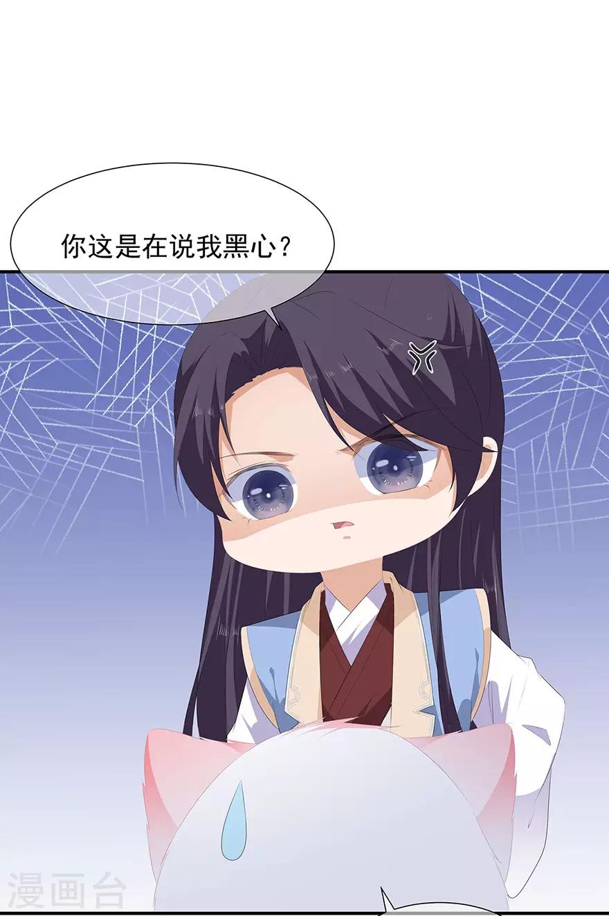 第14话 灵狐报怨-第15话