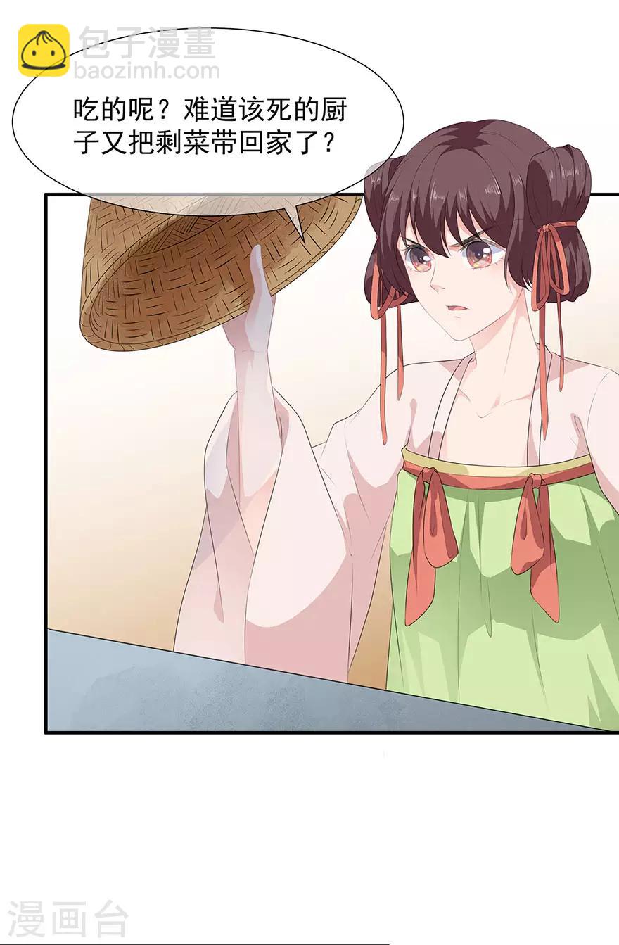 第14话 灵狐报怨-第15话