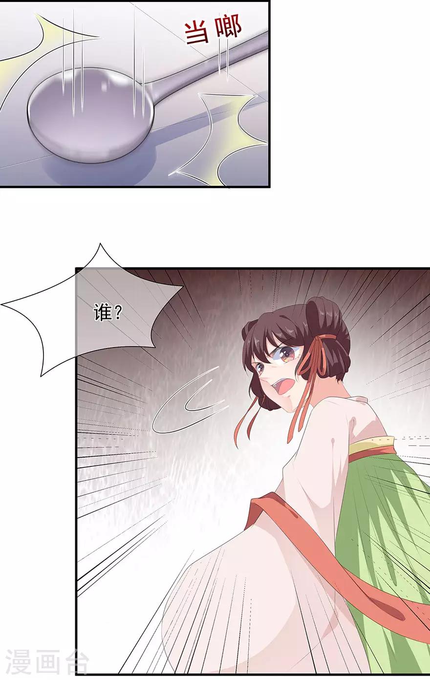 第14话 灵狐报怨-第15话