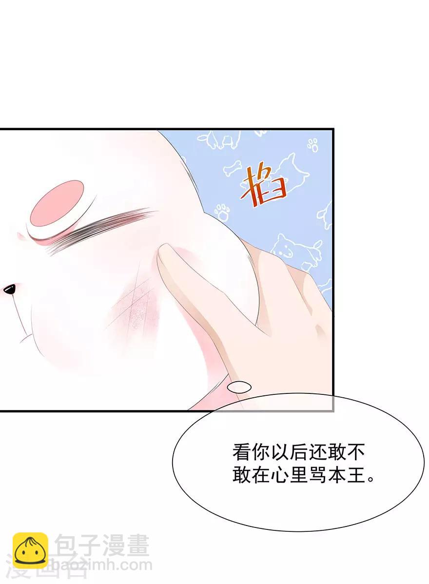 第17话 灵狐入宫-第19话